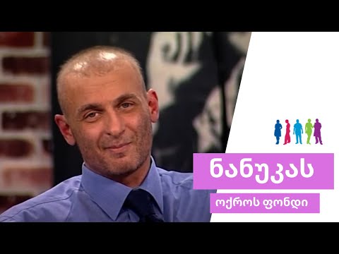 ნიკო გომელაური - ჩემს ქალაქში ყველაფერი მოსულა Niko Gomelauri Chems Qalaqshi yvelaferi mosula